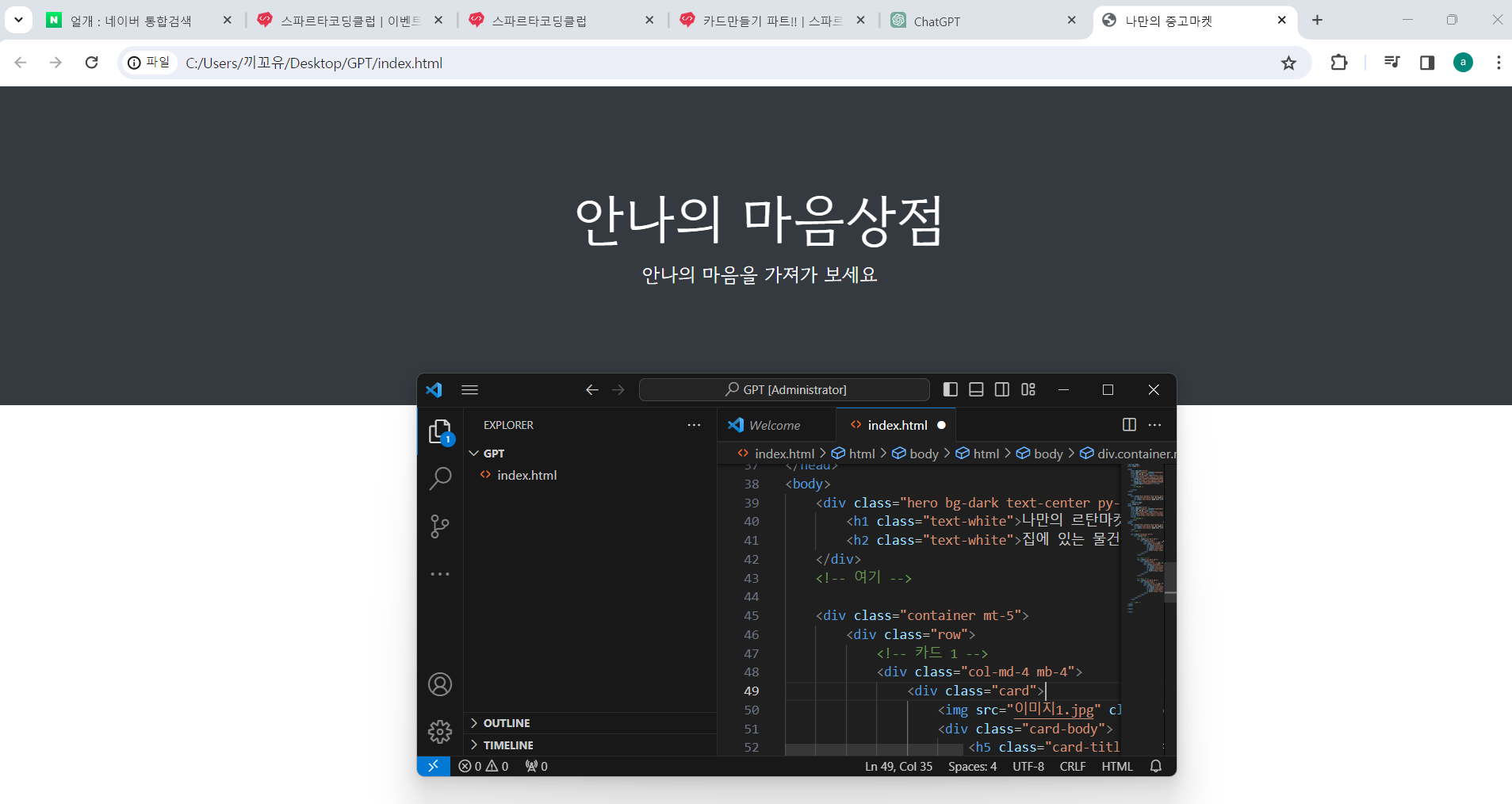 스파르타 즉문즉답